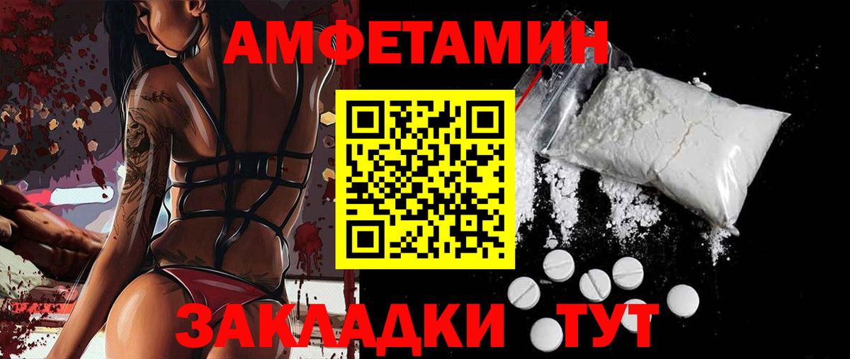 Амфетамин 98%  Амфетамин  Новочеркасск  Вход с VPN  Амфетамин 