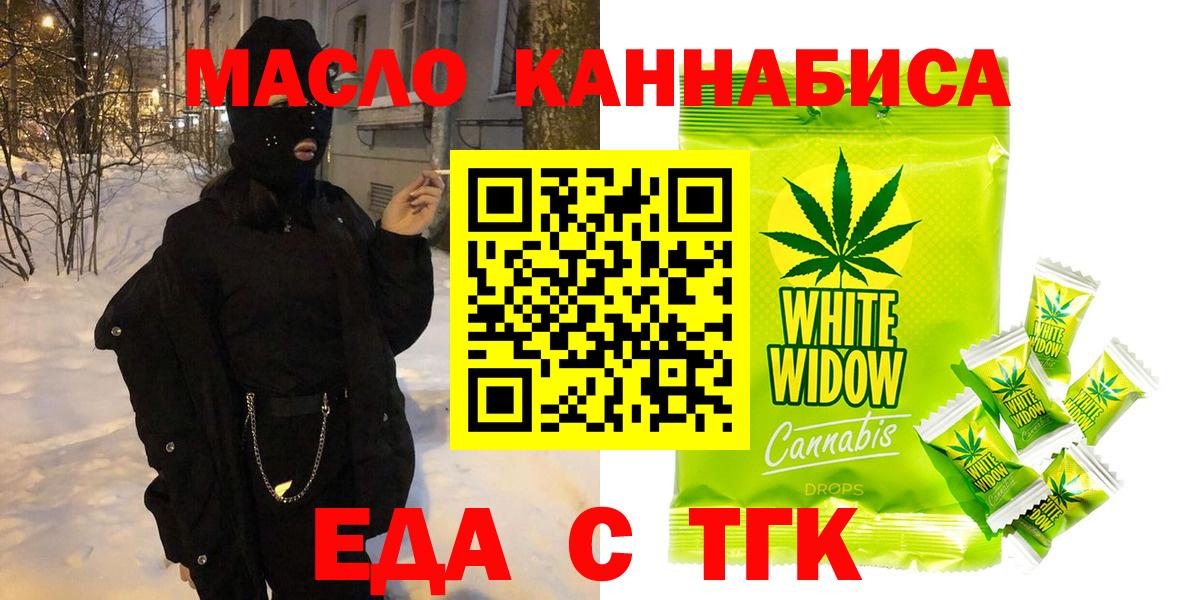 Новочеркасск  Cannafood конопля  Вход с VPN 