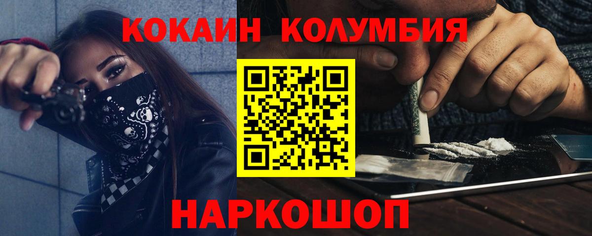 Новочеркасск  КОКАИН 98%  Вход с VPN 