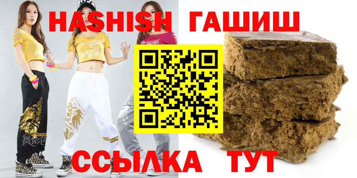Новочеркасск  ГАШ Premium  где найти наркотики  Гашиш  Вход с VPN  Гашиш hashish 