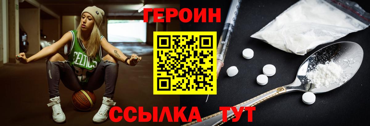 Новочеркасск  Героин VHQ  ГЕРОИН  Вход с VPN 