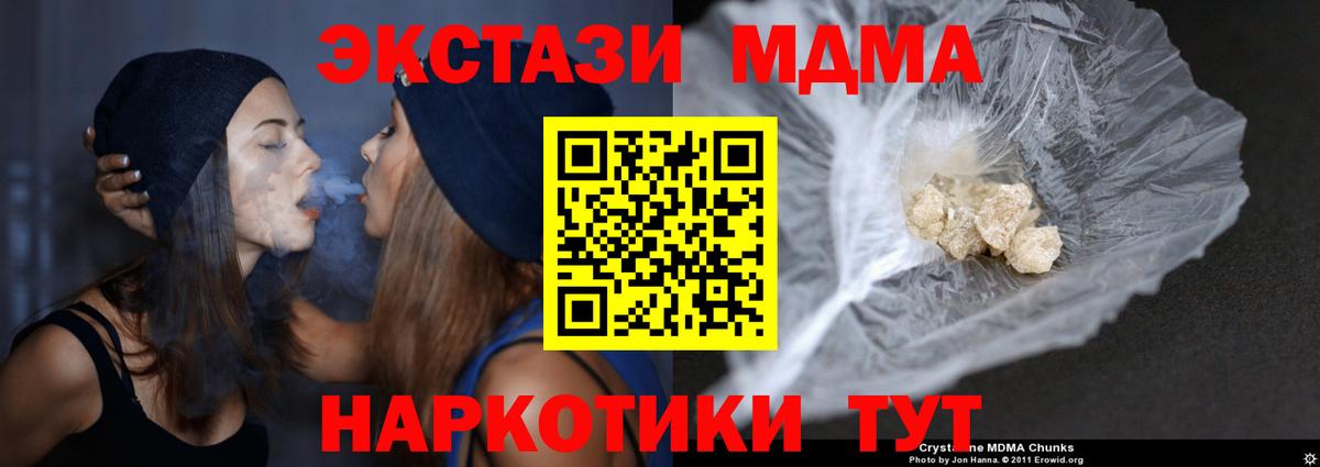 МДМА VHQ Новочеркасск