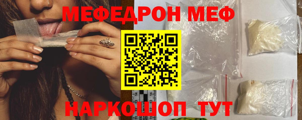 Новочеркасск  кракен рабочий сайт  МЯУ-МЯУ  Вход с VPN  Меф кристаллы 