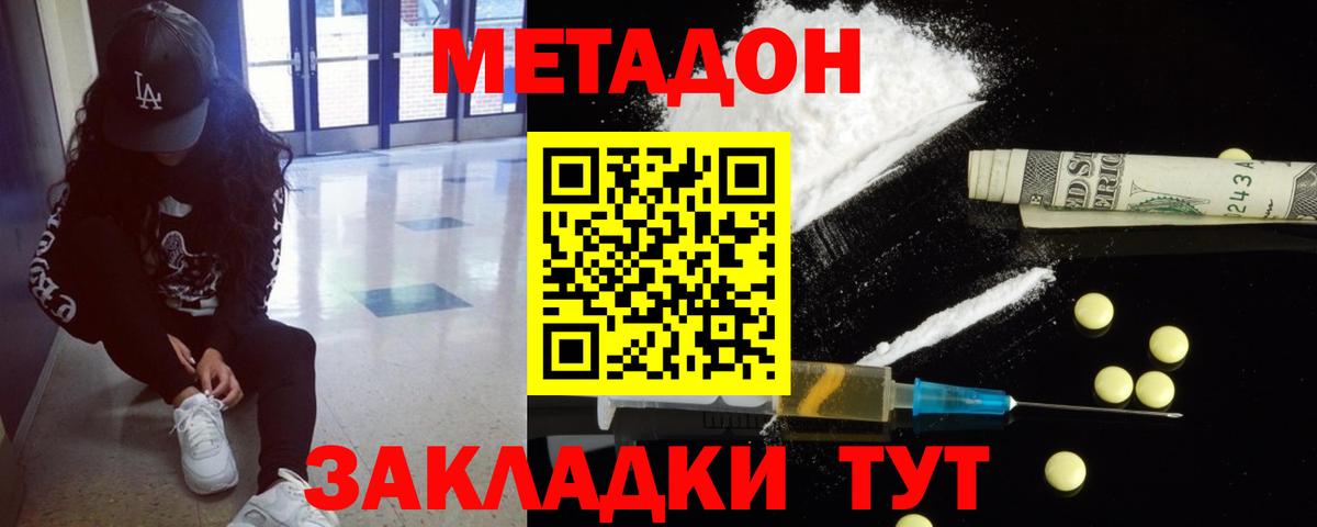 МЕТАДОН белоснежный Новочеркасск