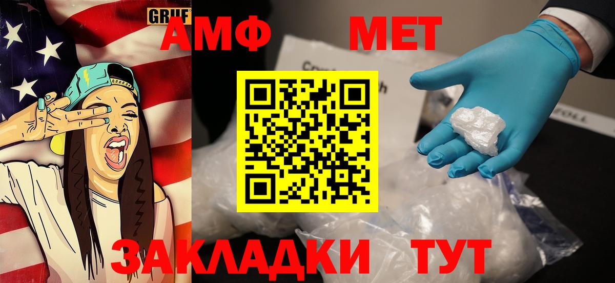 Метамфетамин витя  Метамфетамин витя  Вход с VPN  Новочеркасск 