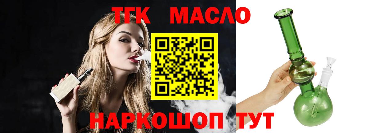сколько стоит  Вход с VPN  Дистиллят ТГК концентрат  Новочеркасск  ТГК вейп с тгк 