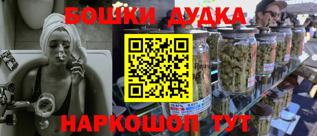 Каннабис Bruce Banner Новочеркасск